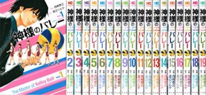 神様のバレー コミック 1-19巻セット(中古品)