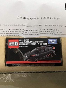 トミカ HONDA シビック タイプR フランクフルトモーターショー 仕様(中古品)