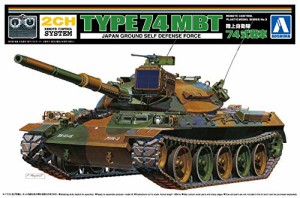 青島文化教材社 リモコンプラモデルシリーズ No.3 陸上自衛隊 74式戦車 プ (中古品)