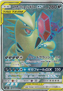 ポケモンカードゲーム SM11 101/094 メガヤミラミ＆バンギラスGX 悪 (SR ス(中古品)