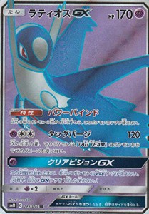 ポケモンカードゲーム SM11 099/094 ラティオスGX 超 (SR スーパーレア) 拡(中古品)