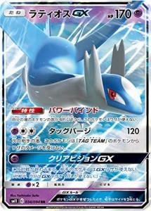 ポケモンカードゲーム SM11 034/094 ラティオスGX 超 (RR ダブルレア) 拡張(中古品)