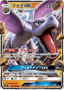 ポケモンカードゲーム SM11 045/094 プテラGX 闘 (RR ダブルレア) 拡張パッ(中古品)