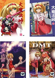 大魔法峠 [レンタル落ち] 全4巻セット [DVDセット商品](中古品)