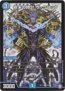 デュエルマスターズ/DMSD-11/9/R/終末の時計 ザ・クロック(中古品)