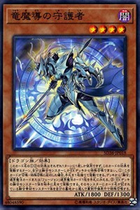 遊戯王 竜魔導の守護者 ノーマル ストラクチャーデッキ リボルバー SD36 | (中古品)