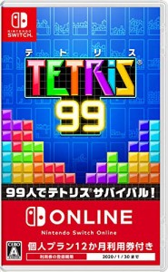 TETRIS 99 -Switch(中古品)