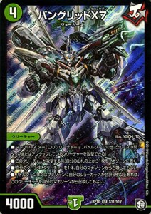 デュエルマスターズ バングリッドX7 スーパーレア 青きC.A.P.と漆黒の大卍 (中古品)