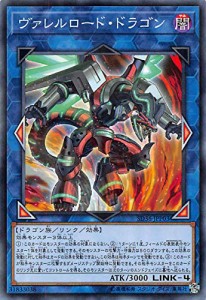 遊戯王 SD36-JPP03 ヴァレルロード・ドラゴン (日本語版 ノーマルパラレル)(中古品)