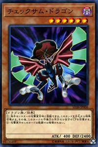 遊戯王 チェックサム・ドラゴン ノーマルパラレル ストラクチャーデッキ リ(中古品)