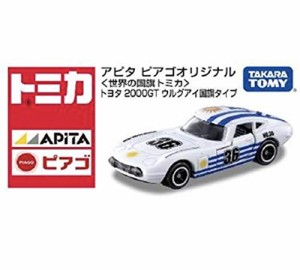 トミカ アピタ ピアゴオリジナル 世界の国旗トミカ トヨタ2000ＧT ウルグア(中古品)