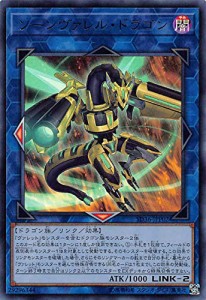 遊戯王 SD36-JPP02 ソーンヴァレル・ドラゴン (日本語版 ウルトラレア) STR(中古品)