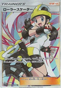 ポケモンカードゲーム SM11a 073/064 ローラースケーター (SR スーパーレア(中古品)