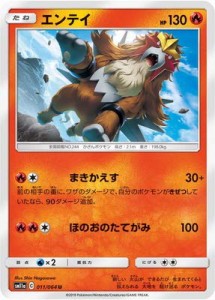 ポケモン カード エンテイの通販｜au PAY マーケット