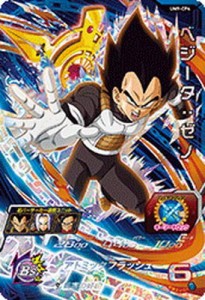 スーパードラゴンボールヒーローズ/UM9-CP4 ベジータ：ゼノ CP(中古品)