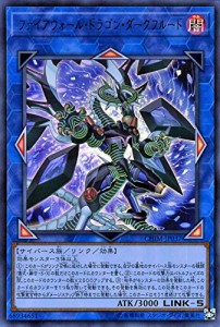 遊戯王 ファイアウォール ドラゴン ダーク フルードの通販｜au