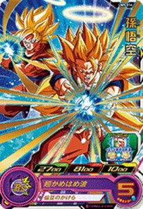 スーパードラゴンボールヒーローズ/UM9-014 孫悟空 R(中古品)