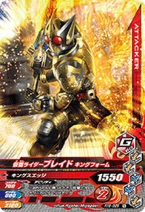 ガンバライジング/RT6-028 仮面ライダーブレイド キングフォーム N(中古品)