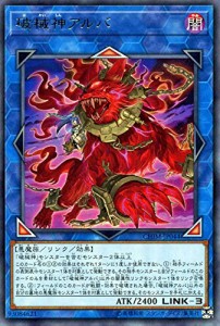 遊戯王 破械神アルバ ( レア ) カオス・インパクト ( CHIM ) | リンク・効 (中古品)