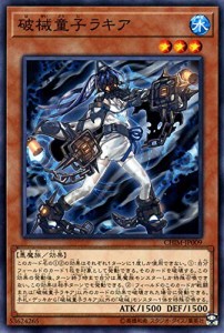 遊戯王 破械童子ラキア ( ノーマル ) カオス・インパクト ( CHIM ) | 効果 (中古品)