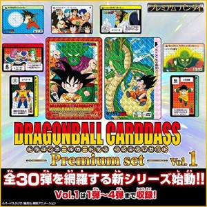 ドラゴンボールカードダス Premium set Vol.1(中古品)