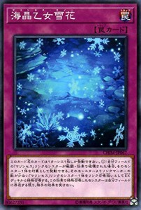 遊戯王 海晶乙女雪花 ( ノーマル ) カオス・インパクト ( CHIM ) | マリン (中古品)