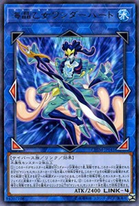 遊戯王 海晶乙女 ワンダーハート ( レア ) カオス・インパクト ( CHIM ) | (中古品)