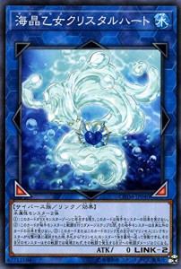 遊戯王 海晶乙女 クリスタルハート ( ノーマル ) カオス・インパクト ( CHI(中古品)