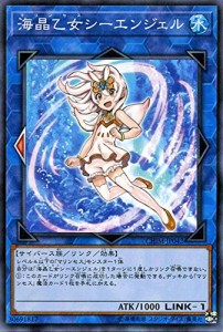 遊戯王 海晶乙女 シーエンジェル ( ノーマル ) カオス・インパクト ( CHIM (中古品)