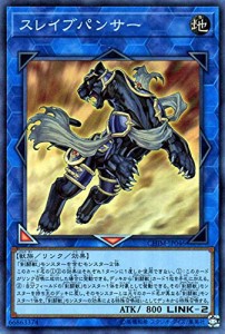 遊戯王 スレイブパンサー ( スーパーレア ) カオス・インパクト ( CHIM ) |(中古品)