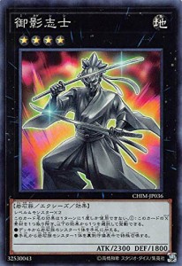 御影志士 スーパーレア 遊戯王 カオス・インパクト chim-jp036(中古品)