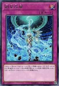 遊戯王 CHIM-JP075 創星改帰 (日本語版 レア) カオス・インパクト(中古品)