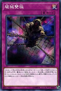 遊戯王 破械雙極 ( ノーマル ) カオス・インパクト ( CHIM ) | 破械 通常罠(中古品)