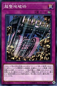 遊戯王 超整地破砕 ( ノーマル ) カオス・インパクト ( CHIM ) | クラッシ (中古品)