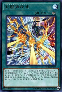 遊戯王 剣闘排斥波 ( レア ) カオス・インパクト ( CHIM ) | グラディアル (中古品)