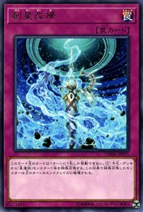 遊戯王 創星改帰 ( レア ) カオス・インパクト ( CHIM ) | 星遺物 通常罠  (中古品)