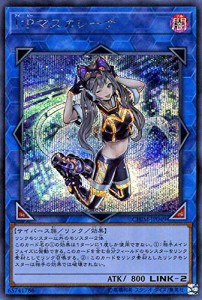 遊戯王 Ｉ：Ｐマスカレーナ ( シークレットレア ) カオス・インパクト ( CH(中古品)