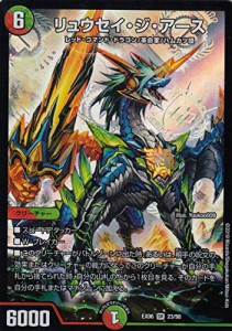 デュエルマスターズ DMEX06 23/98 リュウセイ・ジ・アース (SR スーパーレ (中古品)