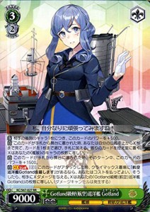 ヴァイスシュヴァルツ 艦隊これくしょん 艦これ 5th Phase Gotland級軽 航 (中古品)