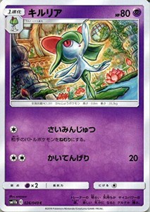 ポケモンカードゲーム SM11b ドリームリーグ キルリア C ポケカ 強化拡張パ(中古品)