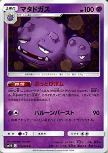 ポケモンカードゲーム SM11b ドリームリーグ マタドガス U ポケカ 強化拡張(中古品)