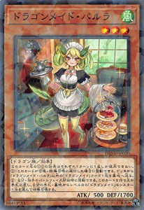 遊戯王 DBMF-JP020 ドラゴンメイド・パルラ (日本語版 ノーマル パラレル) (中古品)