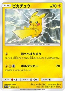 ポケモンカードゲーム SM11b 016/049 ピカチュウ 雷 (C コモン) 強化拡張パ(中古品)