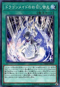 遊戯王 ドラゴン メイド パックの通販｜au PAY マーケット