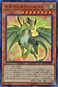 遊戯王カード ドラゴンメイド・ルフト スーパーレア ミスティック・ファイ (中古品)