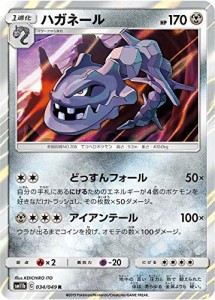 ポケモンカードゲーム SM11b 034/049 ハガネール 鋼 (R レア) 強化拡張パッ(中古品)