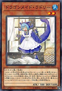 遊戯王 DBMF-JP016 ドラゴンメイド・ラドリー (日本語版 ノーマル) デッキ (中古品)