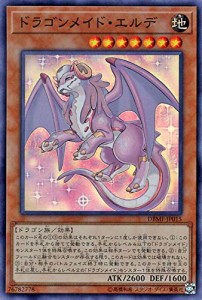 遊戯王カード ドラゴンメイド・エルデ スーパーレア ミスティック・ファイ (中古品)