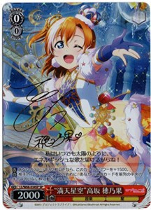 ヴァイスシュヴァルツ ラブライブ! スクールアイドルフェスティバル Vol.3 (中古品)