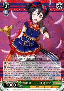 ヴァイスシュヴァルツ ラブライブ! feat.スクールアイドルフェスティバル V(中古品)